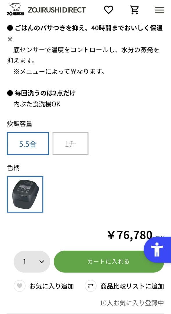 象印 極め炊き 豪炎かまど釜 圧力IH炊飯器 5.5 nwwb10 最新