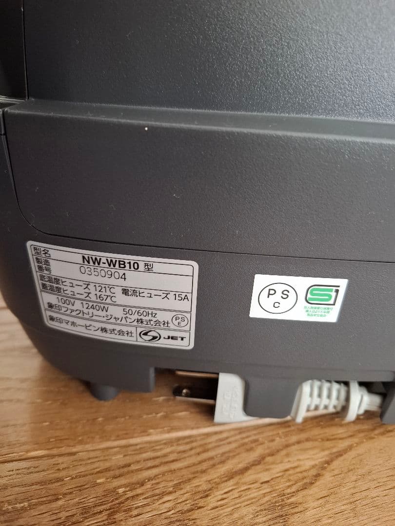 象印 極め炊き 豪炎かまど釜 圧力IH炊飯器 5.5 nwwb10 最新