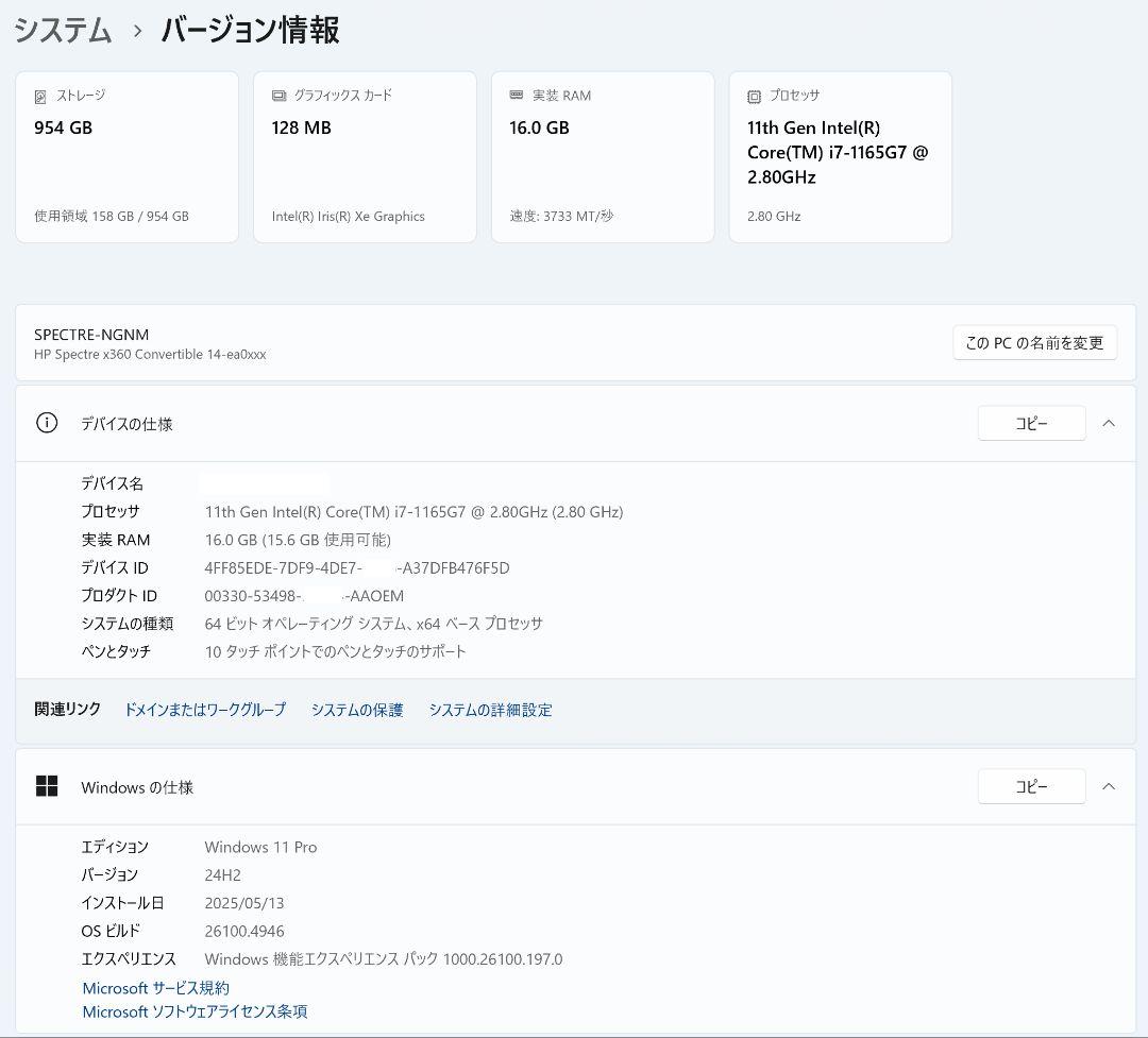 Windowsノート本体 HP Spectre x360 Convertible 14-ea0047TU