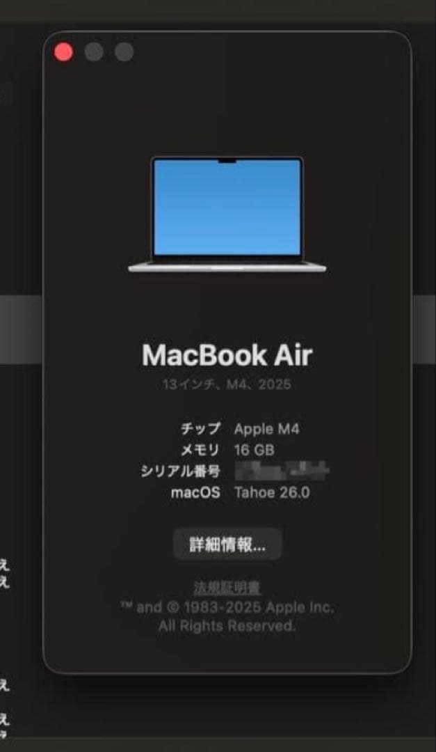 Apple MacBook 2025 M4 16G 256G シルバー