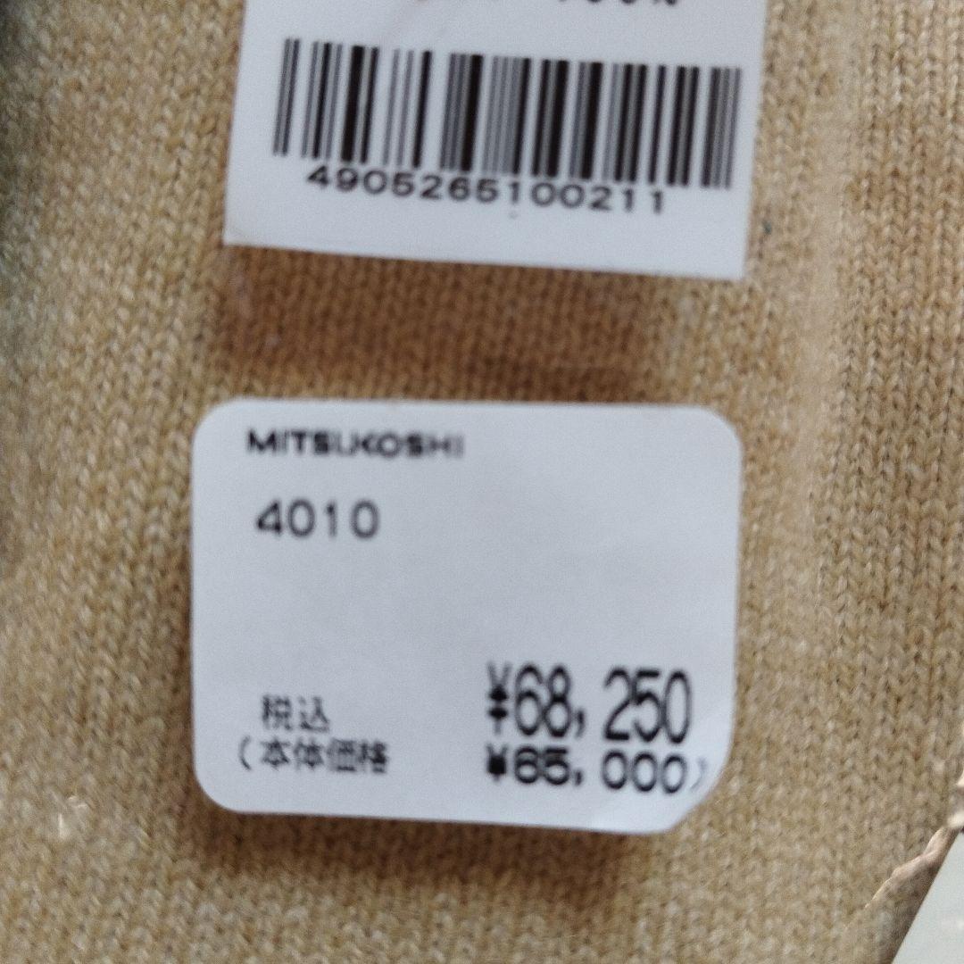 MITSUKOSHI カシミヤ100% ベージュ Lサイズ