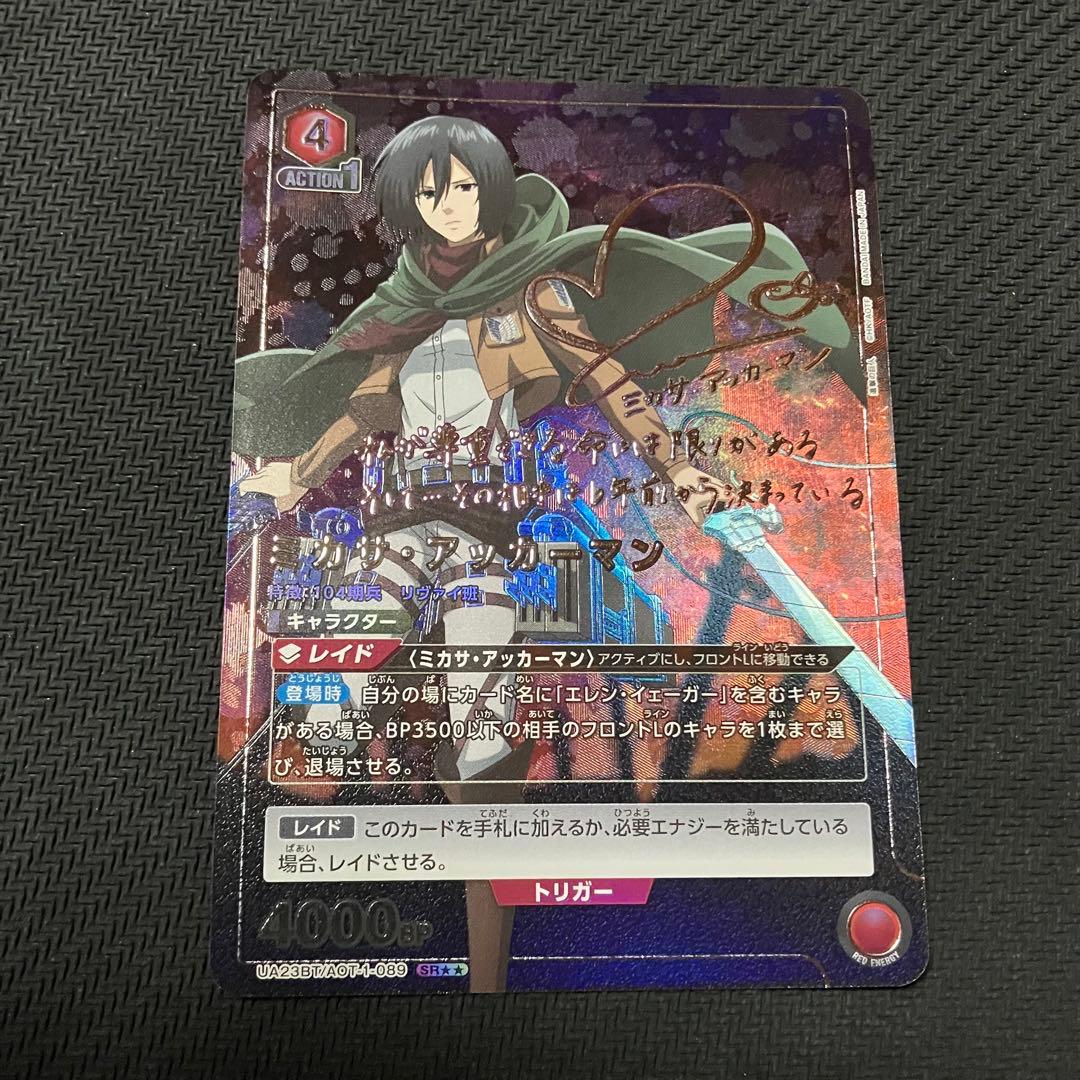 ミカサ・アッカーマン 星2 SR★★ パラレル 進撃の巨