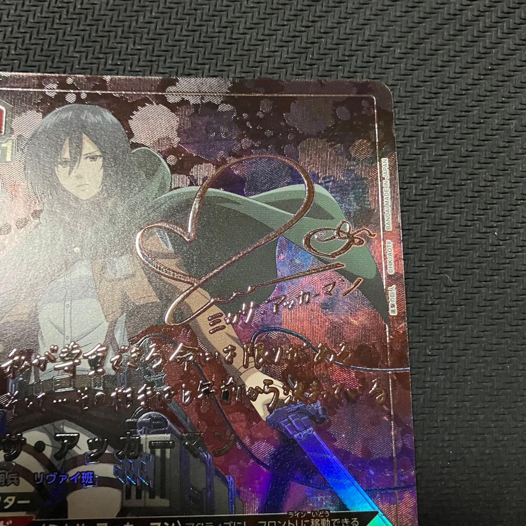 ミカサ・アッカーマン 星2 SR★★ パラレル 進撃の巨