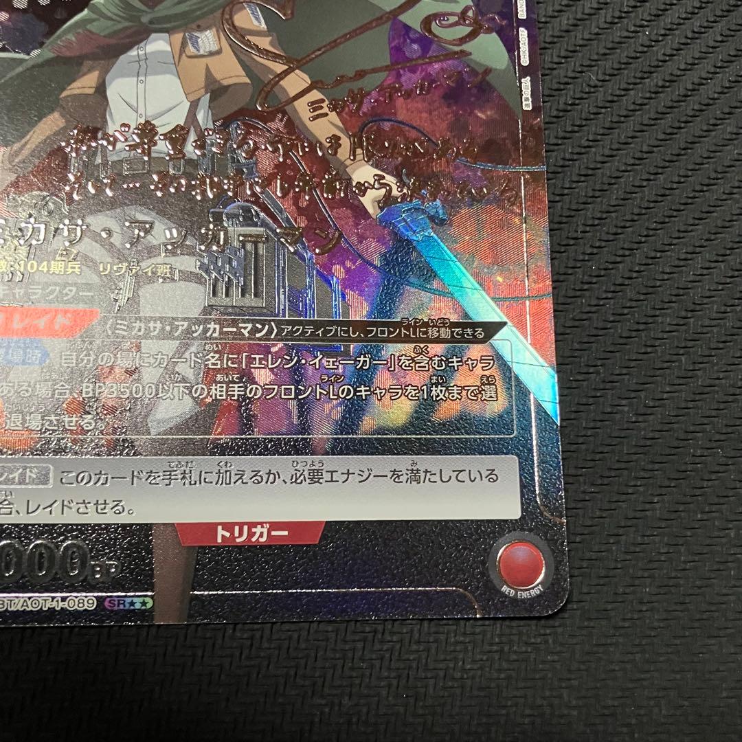 ミカサ・アッカーマン 星2 SR★★ パラレル 進撃の巨