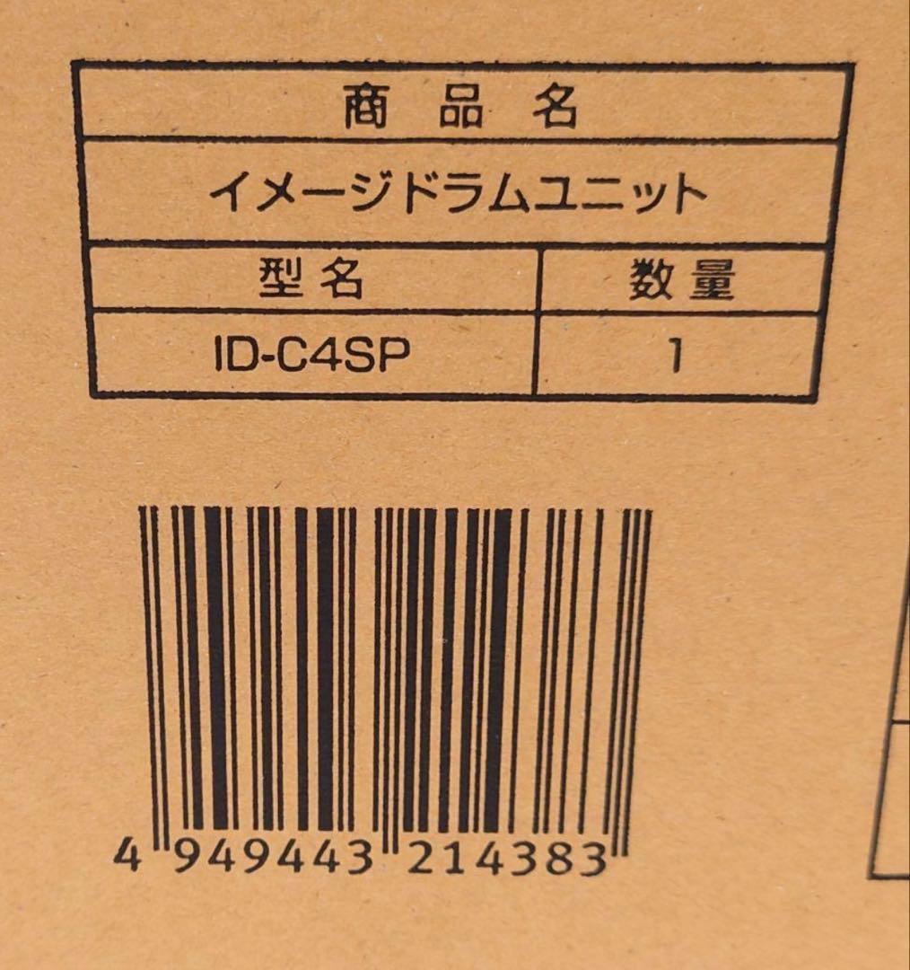 OKI イメージドラムユニット ID-C4SP 1個