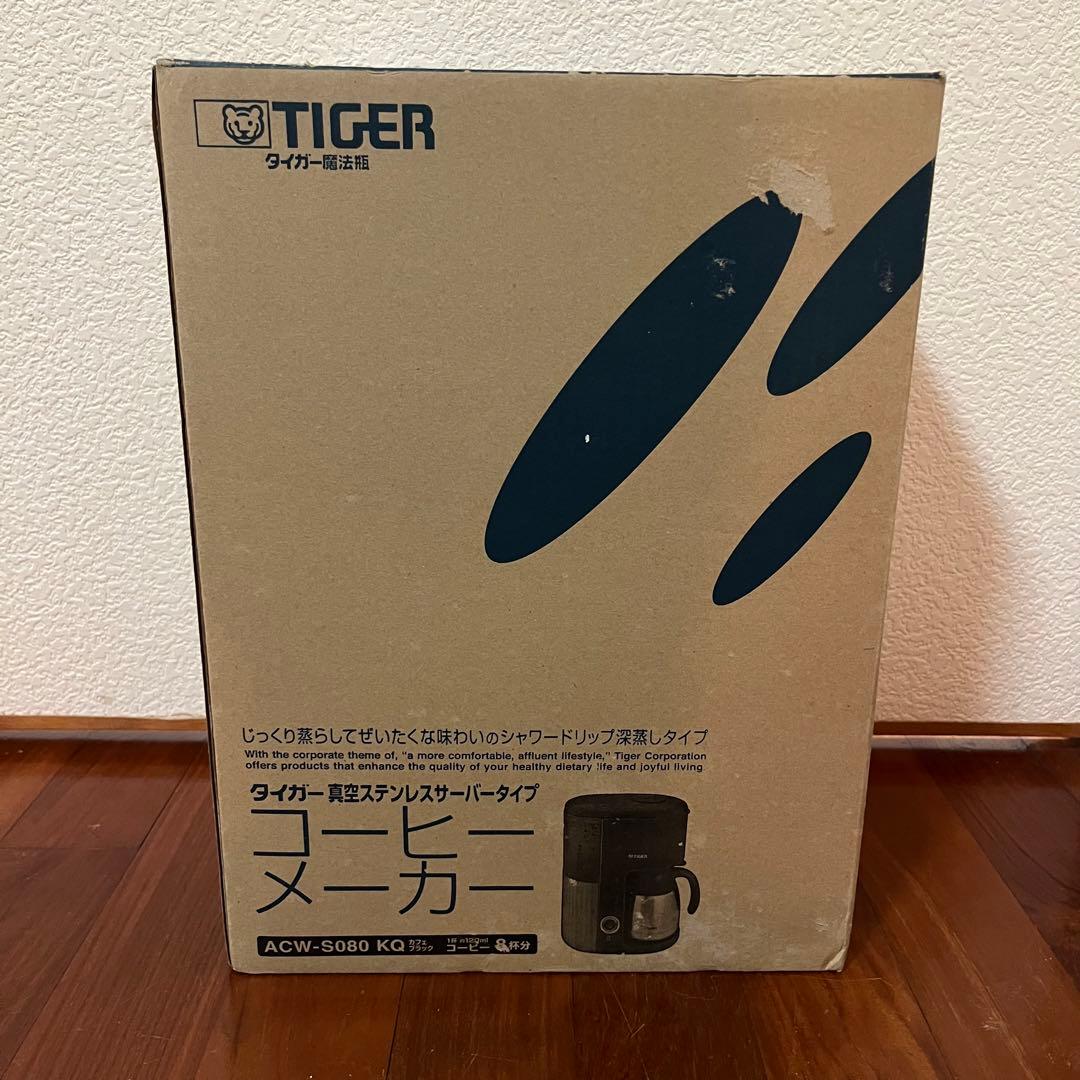 【新品未使用】タイガー コーヒーメーカー カフェブラック ACW-S080