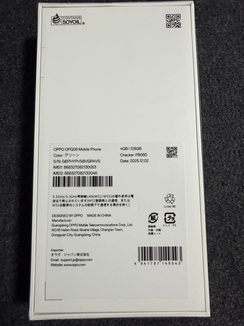 ① OPPO A5 5G グリーン 128GB SIMフリー　防水・防塵