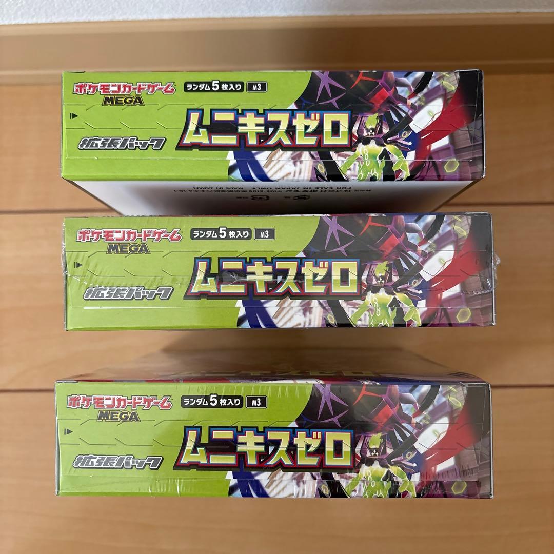 ポケモンカード　ムニキスゼロ　シュリンク有2BOX シュリンク無1BOX