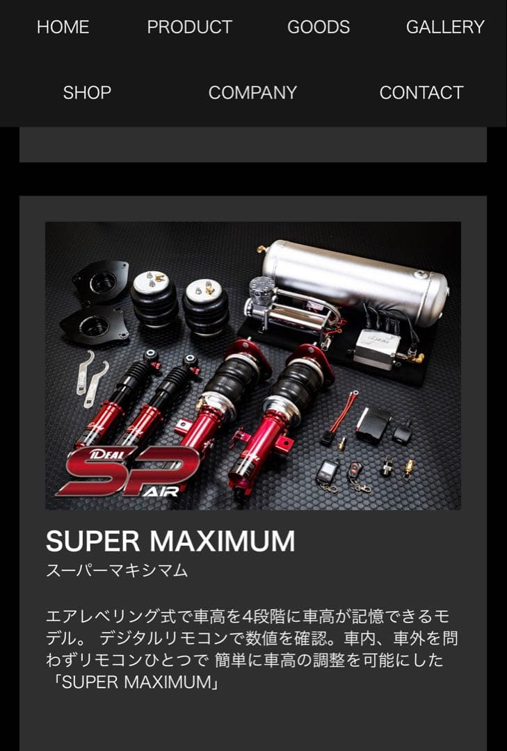 エアサス イデアル スーパーマキシマム4独 一式 GRX120マークX取り外し