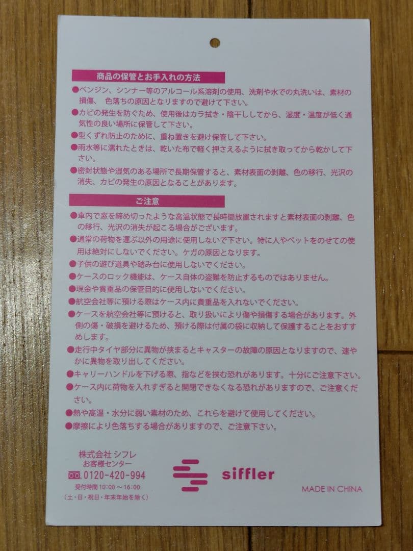 ★美品·未使用·付属品有り★ ミッフィー トランク 4L