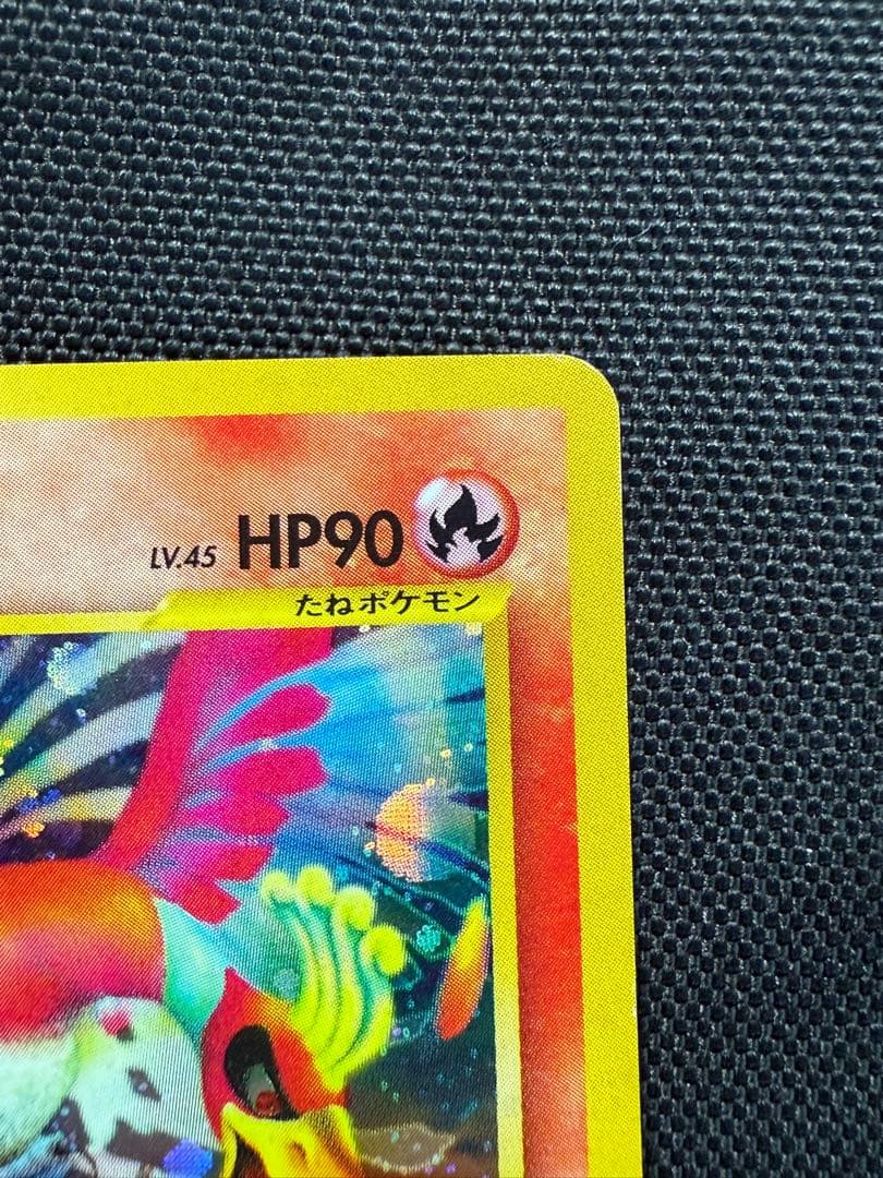 ホウオウ 旧裏　★ 拡張パック第3弾 めざめる伝説