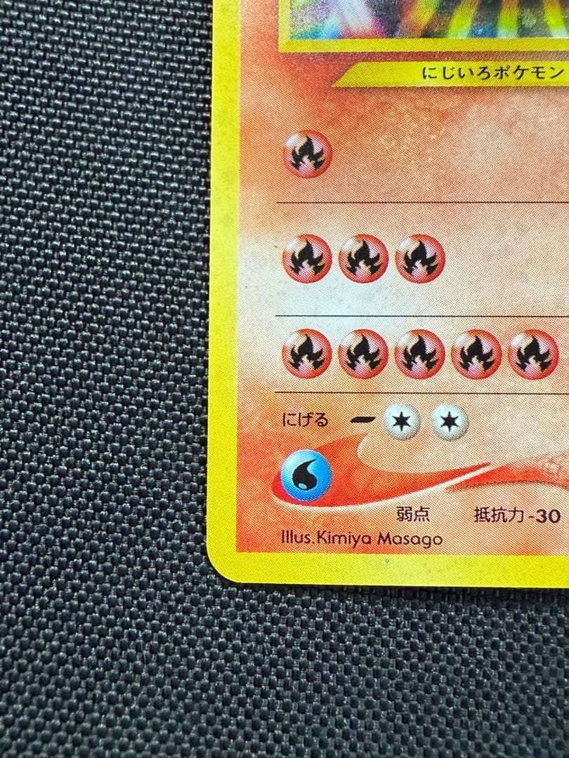 ホウオウ 旧裏　★ 拡張パック第3弾 めざめる伝説