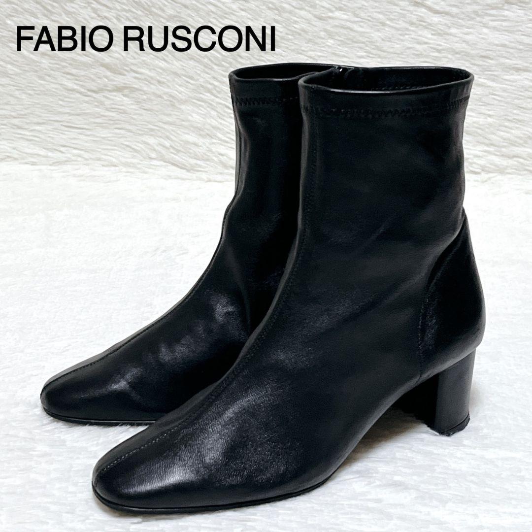 ​【美品】ファビオルスコーニ センターシーム ショートブーツ 35 黒