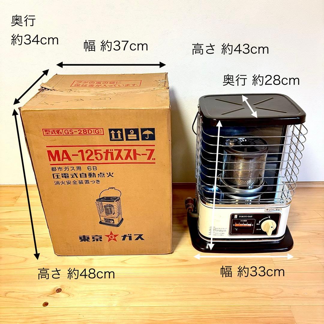 可動品★箱付★ ナショナル ガスストーブ 都市ガス用 GS-28DG 昭和レトロ