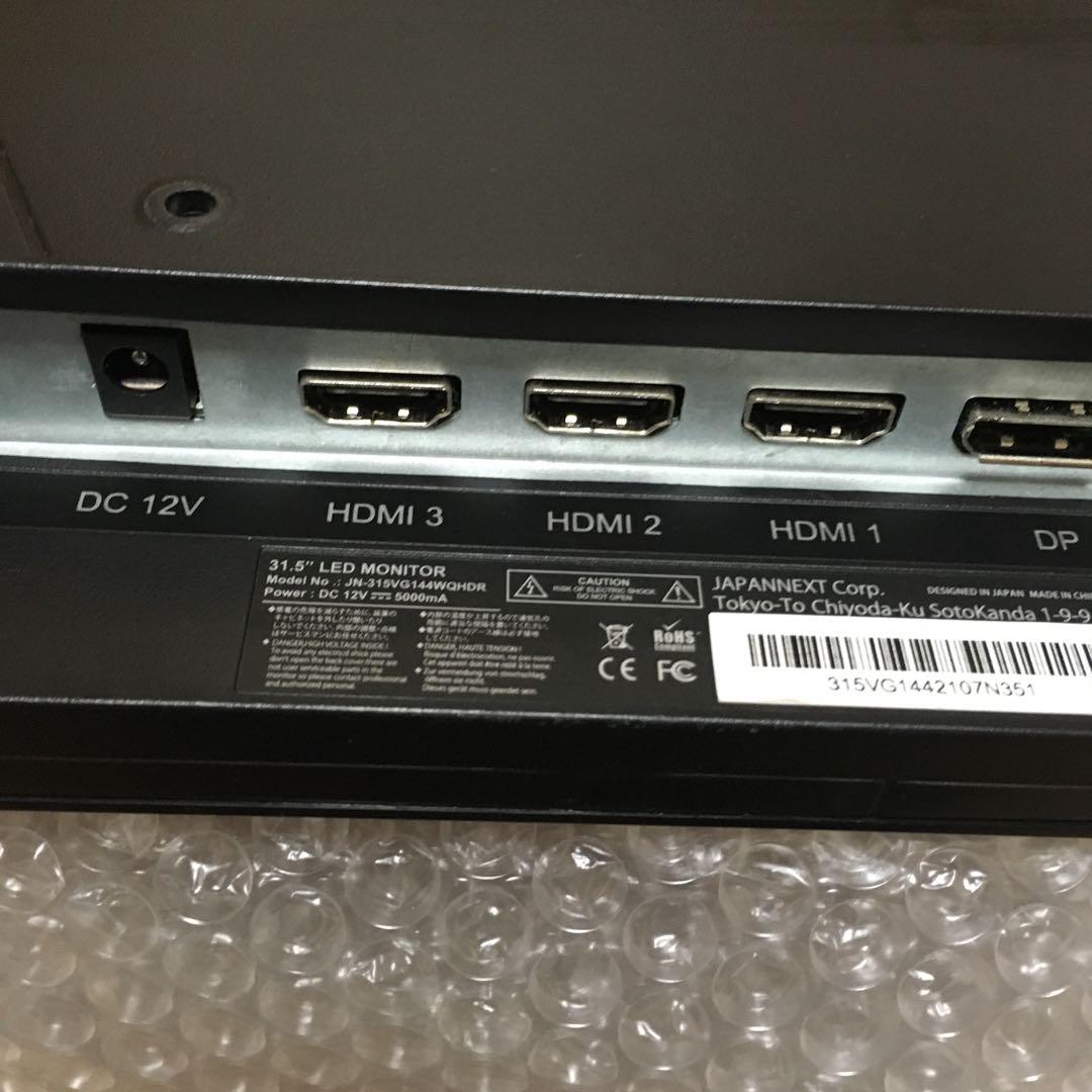 JAPANNEXT 31.5インチ　ゲーミングモニター 144Hz　脚なし