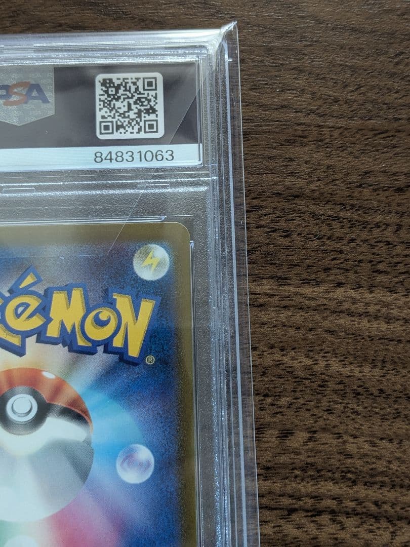 リザードンex SAR PSA10 シャイニートレジャーex　psa