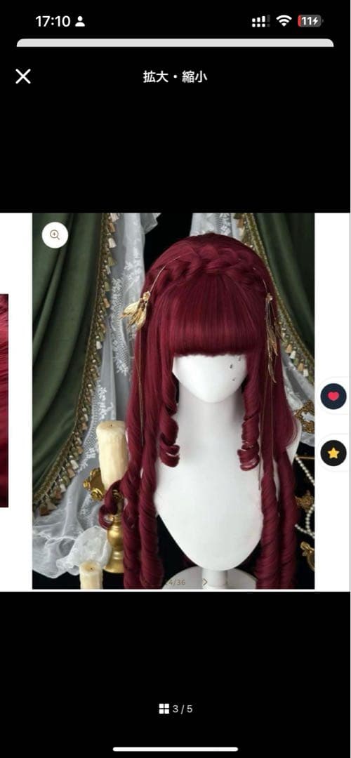 【セット】Austin Memories 縦ロールウィッグ【DCOUCOU】