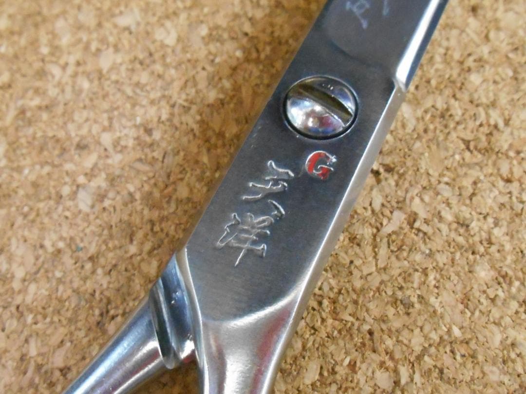 シザー　ロングシザー　天洋　G　Gold‘en Tenyo