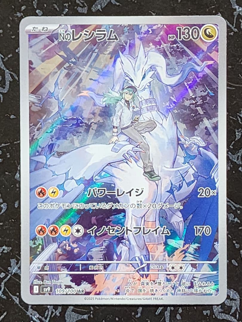 ク*ロ様 NのゾロアークsarNのゼクロムarNのレシラムar ゼクロムchr