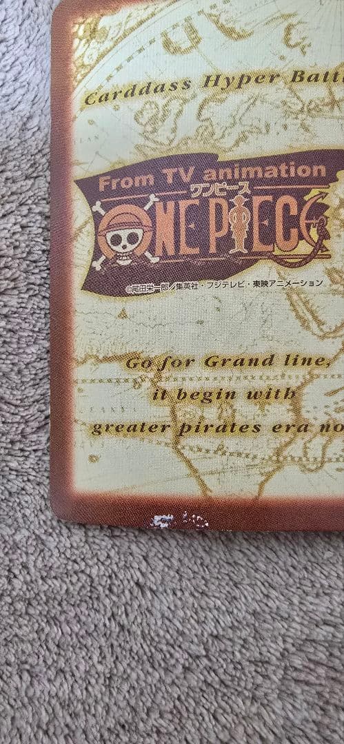 s*y様 旧ワンピースカード　ハイパーバトル　カードダス　C01 未来の海賊王