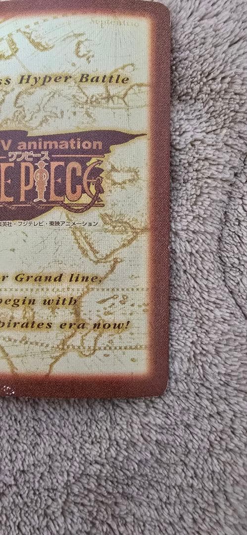 s*y様 旧ワンピースカード　ハイパーバトル　カードダス　C01 未来の海賊王