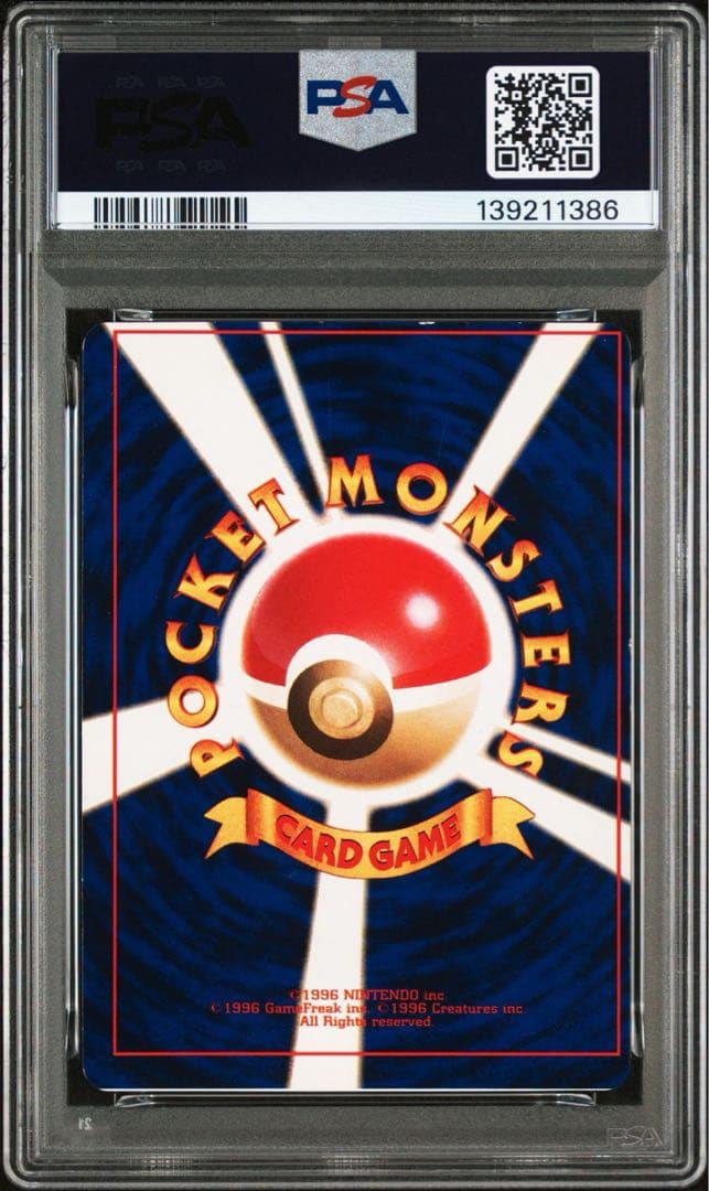 【枠ズレ大/エラー】ひかるミュウ 旧裏 コロコロコミック プロモ【PSA6】