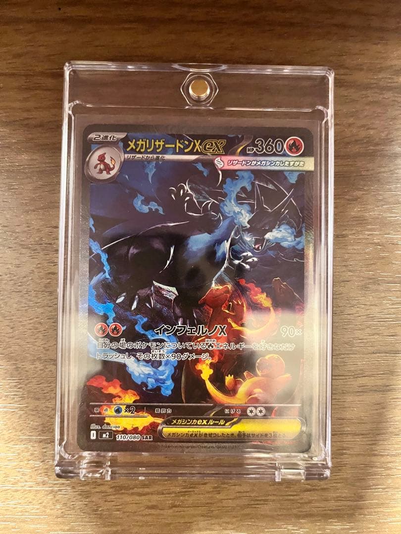 と*か様 [美品]メガリザードンX EX 360 HP ポケモンカード