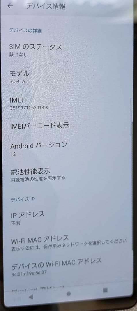 Sony Xperia docomo トリプルカメラ