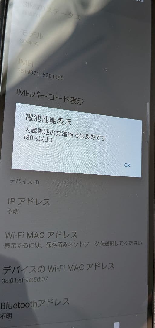 Sony Xperia docomo トリプルカメラ
