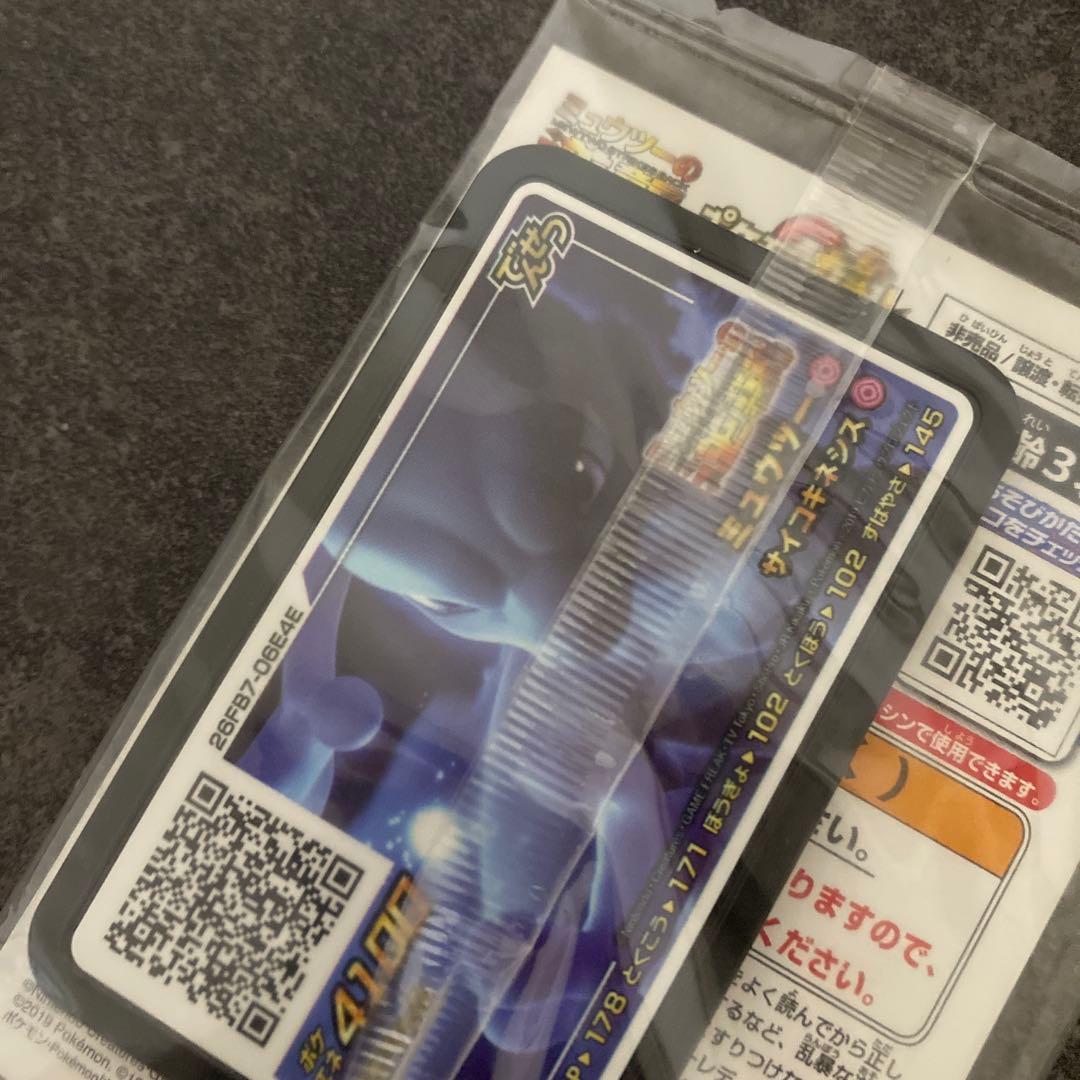 未開封　ポケモンカード　アーマードミュウツー　プロモ