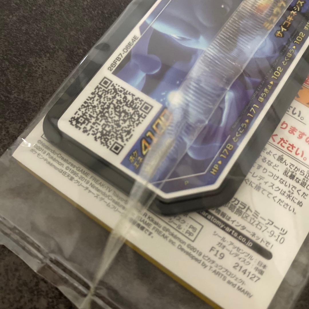 未開封　ポケモンカード　アーマードミュウツー　プロモ