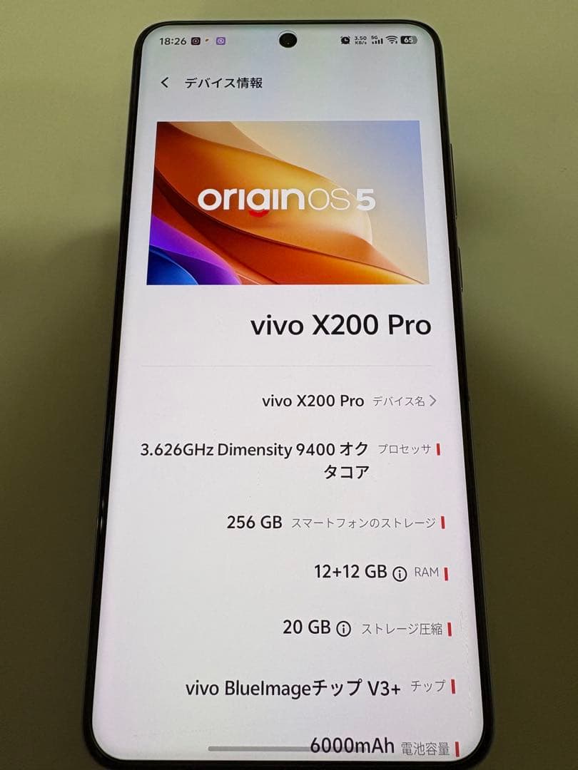 vivo X200 Pro 本体