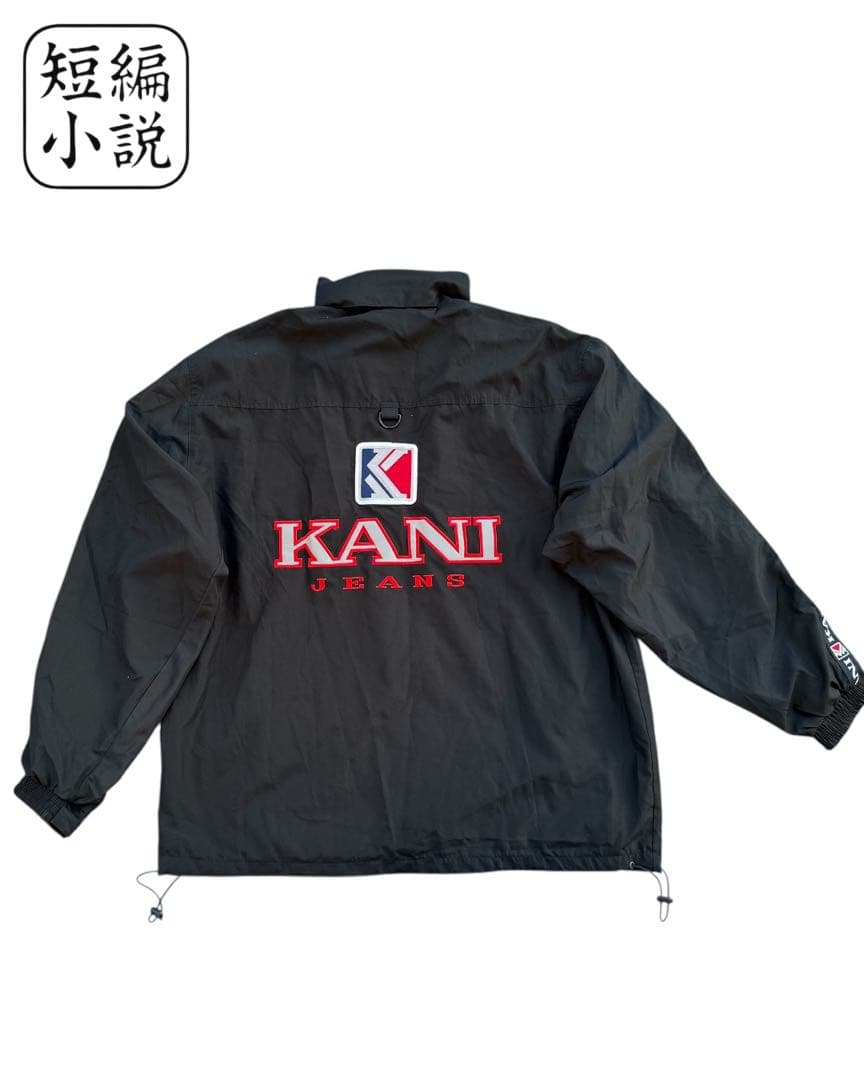 KANI カールカナイ ナイロン セットアップ 黒 bboy 早いもの勝ち！！