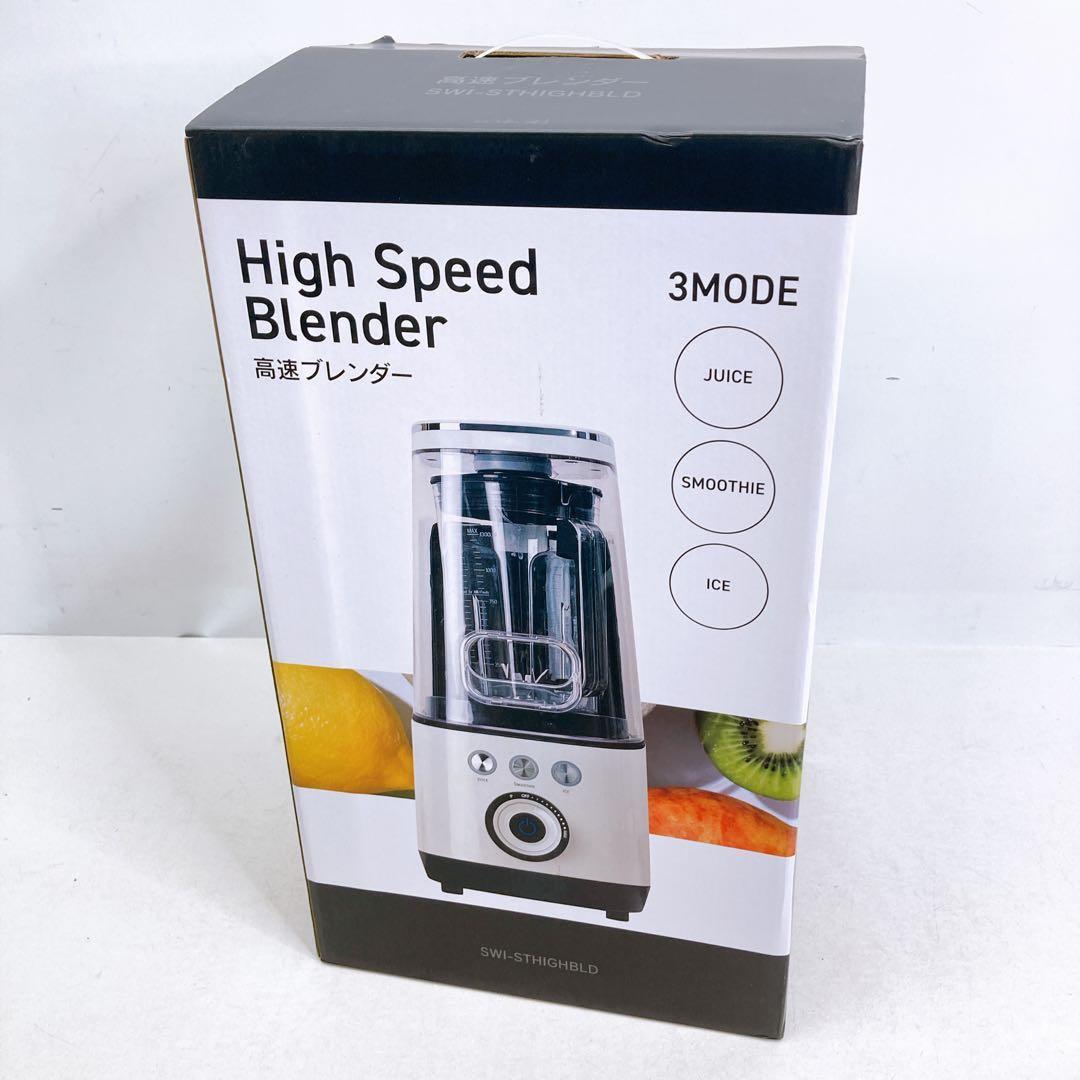 High Speed Blender 高速ブレンダー