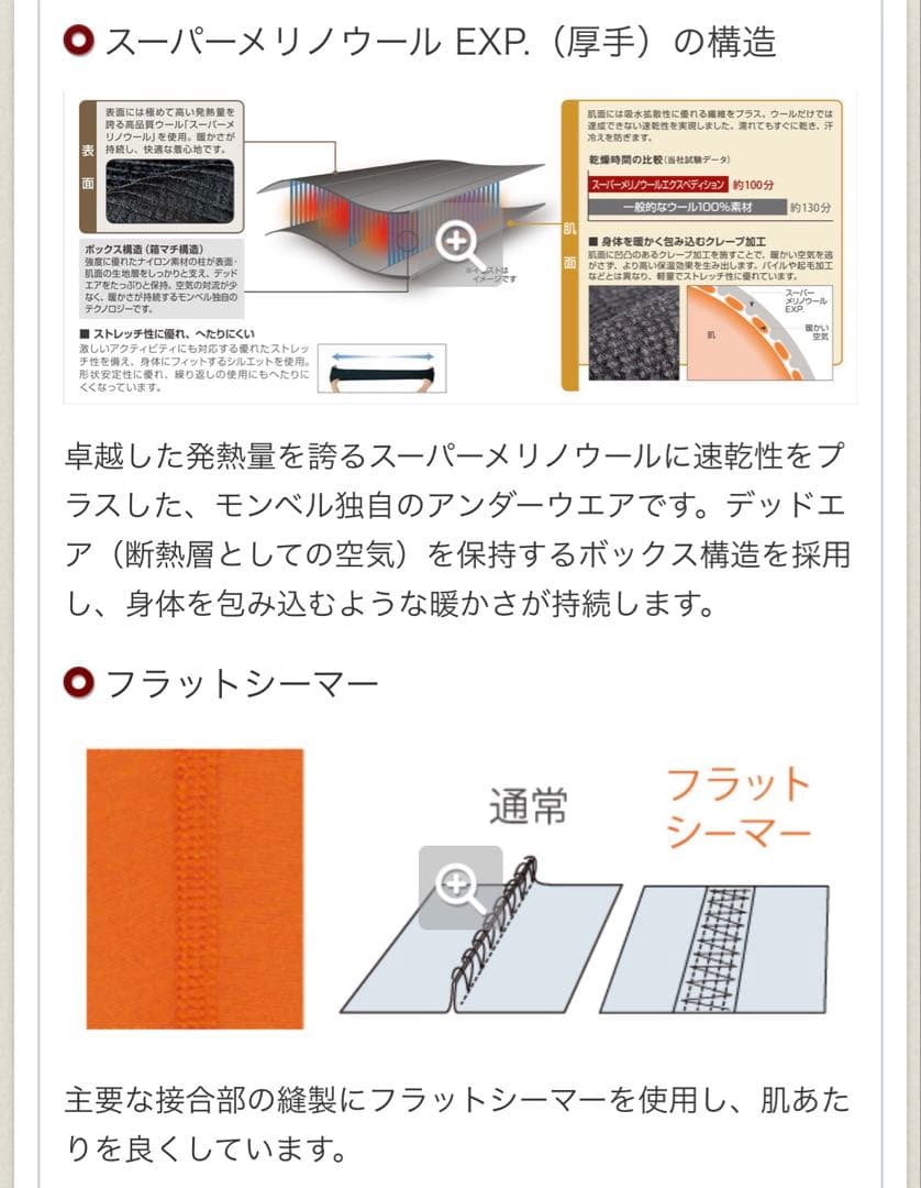 モンベル スーパーメリノウール レギンス Sサイズ ブラック