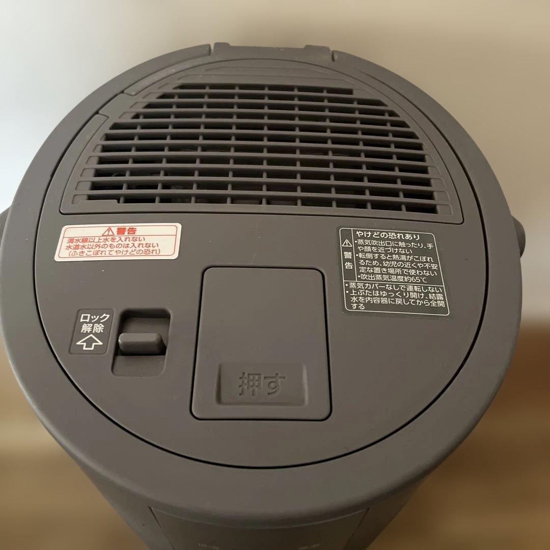 美品 象印 スチーム式加湿器 EE-DC50-HA グレー 大容量 4L