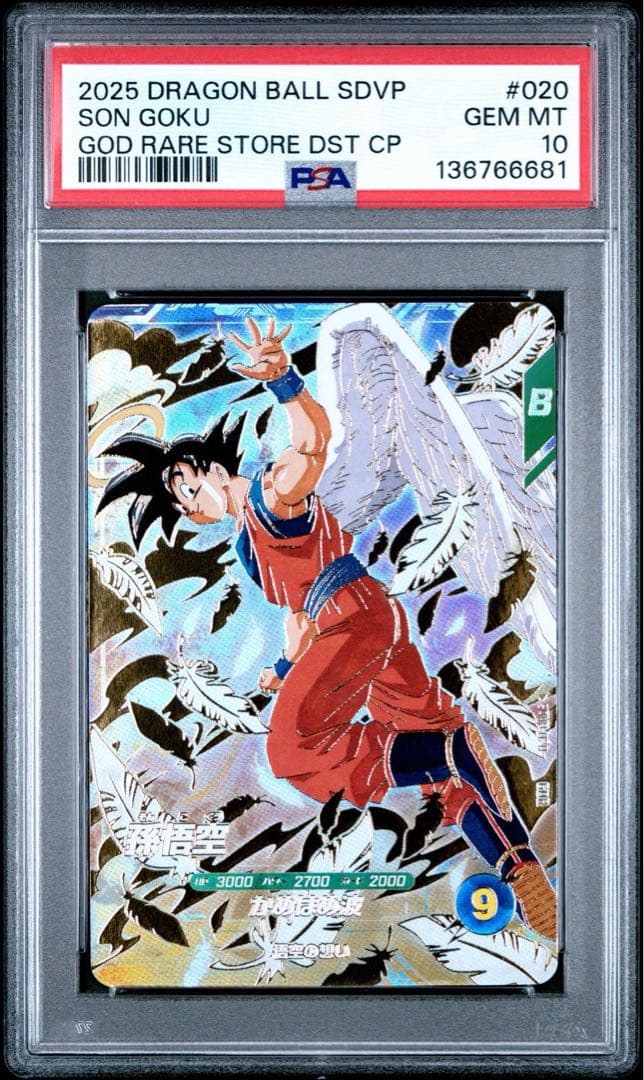 【psa10】SDVP-020 gor 孫悟空 天使悟空