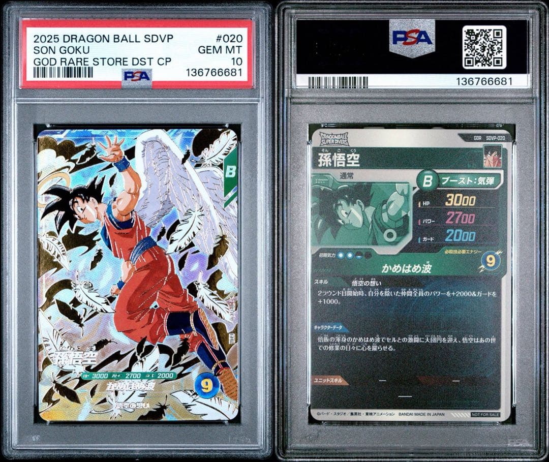 【psa10】SDVP-020 gor 孫悟空 天使悟空