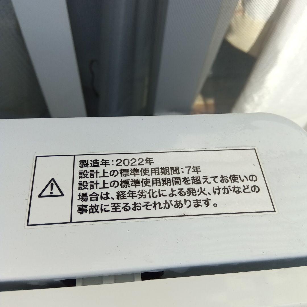 洗濯機　冷蔵庫　2点セット　2022年製有　高年式　生活家電　関東限定
