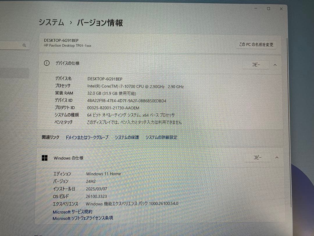 Windowsデスクトップ HPPavilionTP01-1119jp GT1030 office2024
