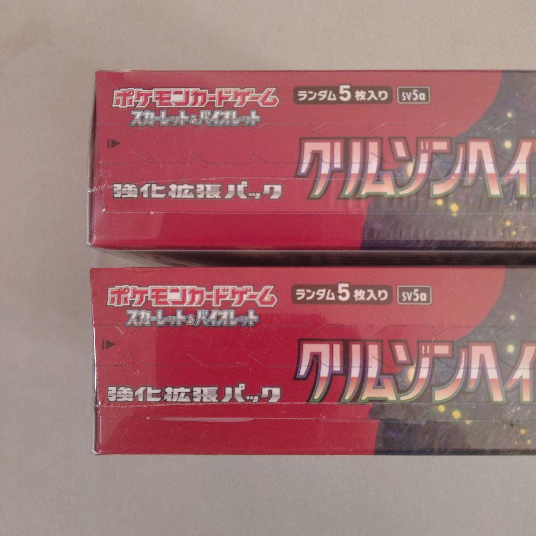 ポケモンカードゲーム クリムゾンヘイズ