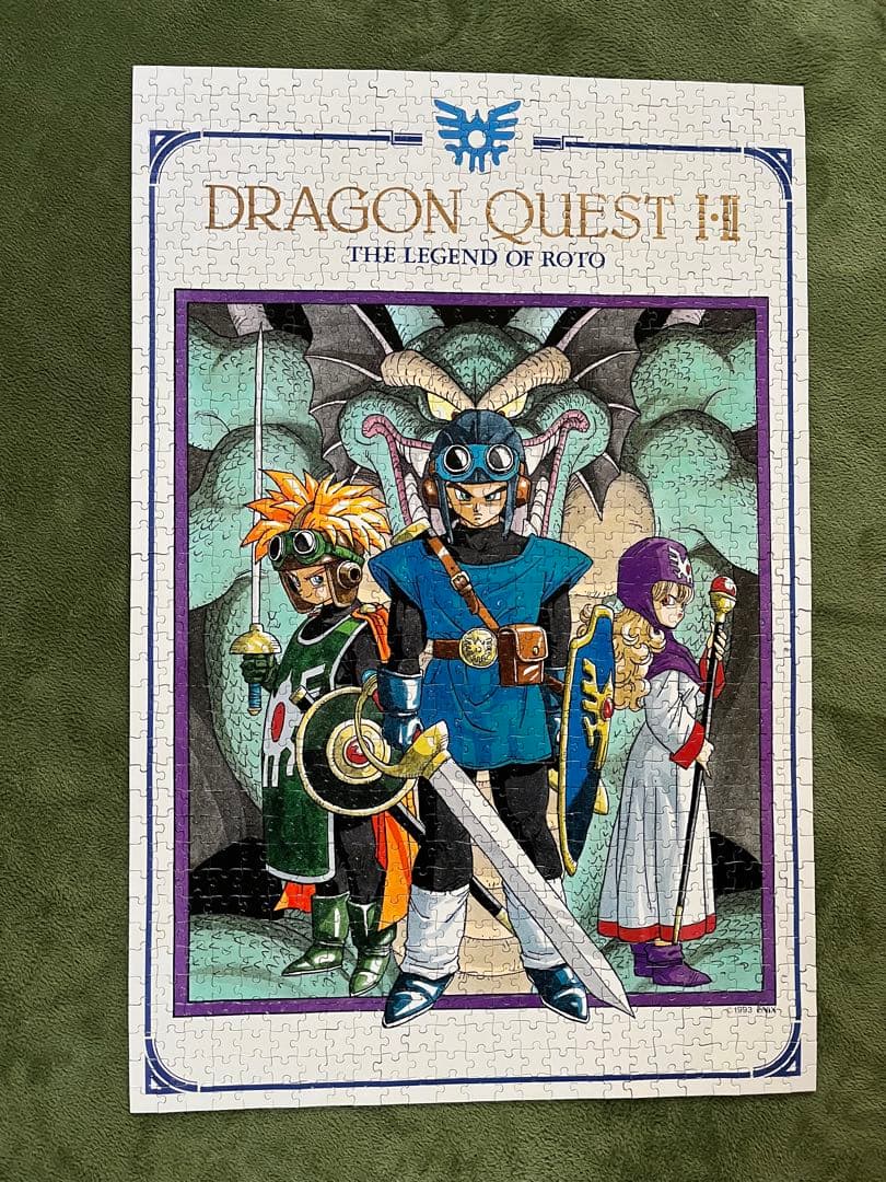 ドラゴンクエストⅠ Ⅱ ジグソーパズル　1000ピース