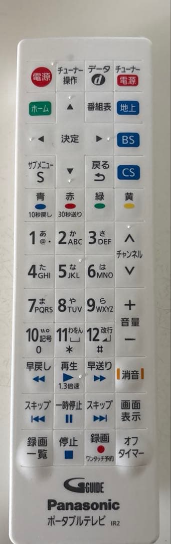 美品 パナソニック プライベート ビエラ UN-10CE10