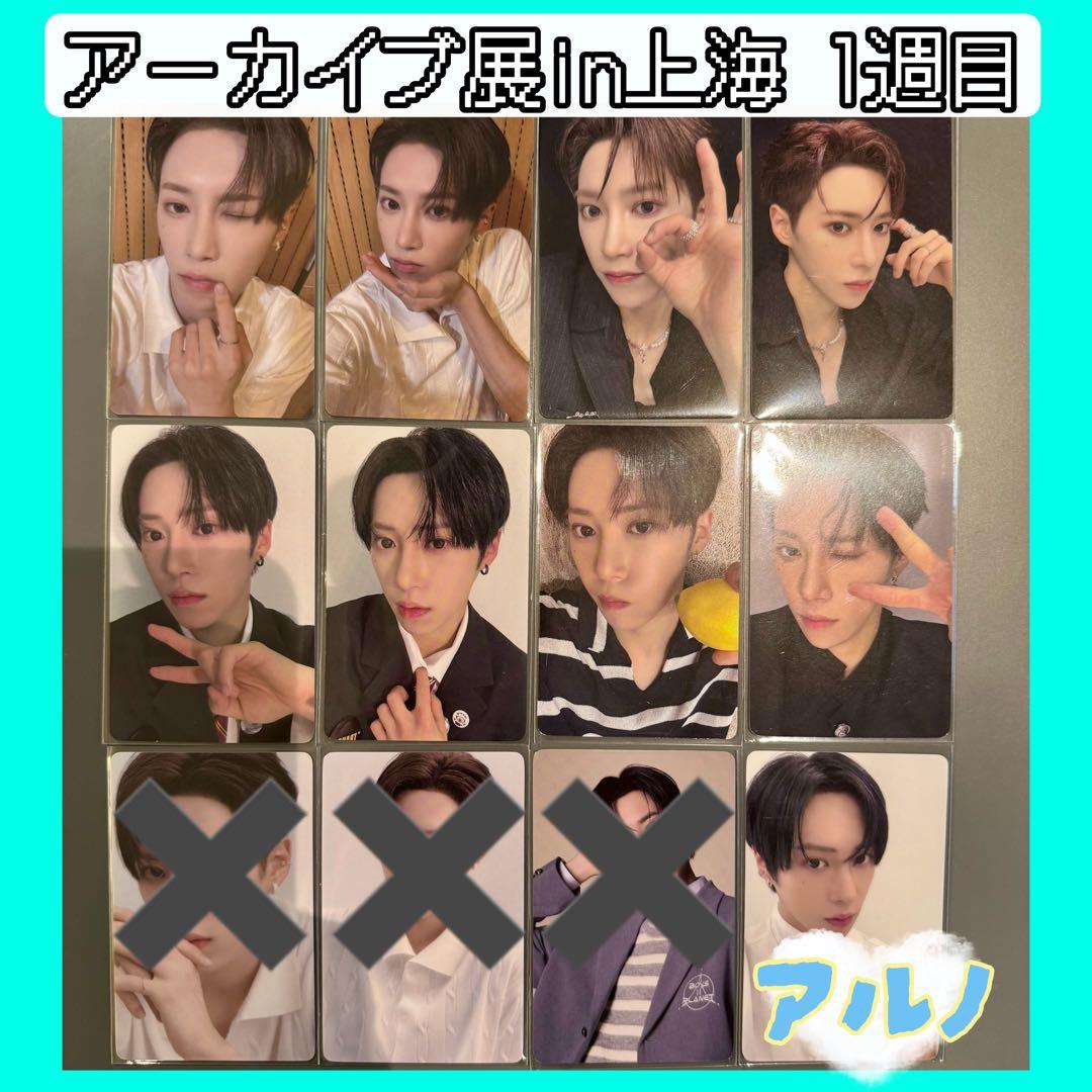 上海1週目【ボイプラ　アーカイブ展】トレカ　POPUP アルノ　ジアハオ　9枚