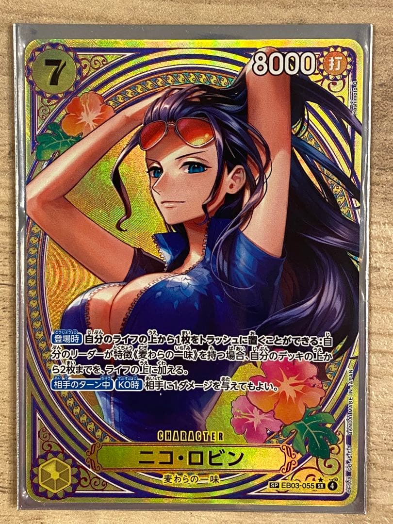 ワンピースカード ニコロビン SR SP EB03-055