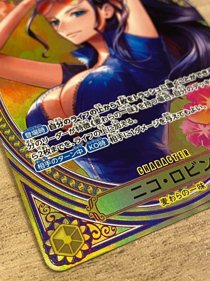ワンピースカード ニコロビン SR SP EB03-055