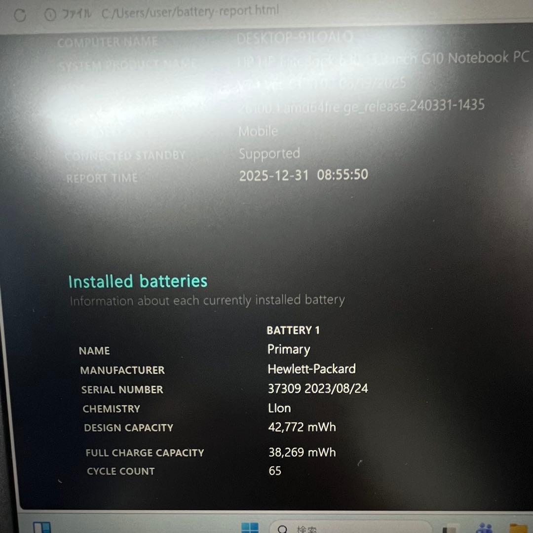 【美品】HP EliteBook 630 G10 16GB i5 2023年