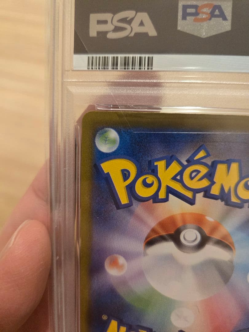 【PSA10】Nのゾロアークex SAR　鑑定品