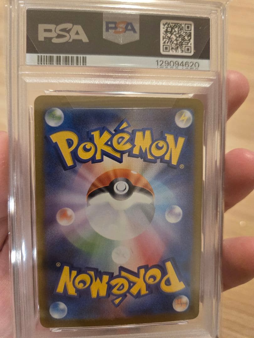 【PSA10】Nのゾロアークex SAR　鑑定品