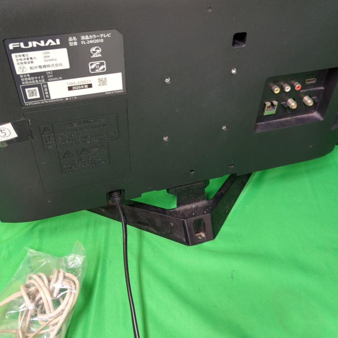 フナイ 24V型 液晶テレビ ハイビジョン FL-24H2010